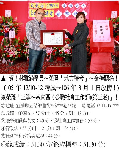 10_105年地特林雅涵_0152